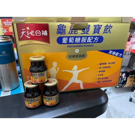 天地合補龜鹿雙寶飲禁忌|天地合補 龜鹿雙寶飲 68毫升 X 30入 